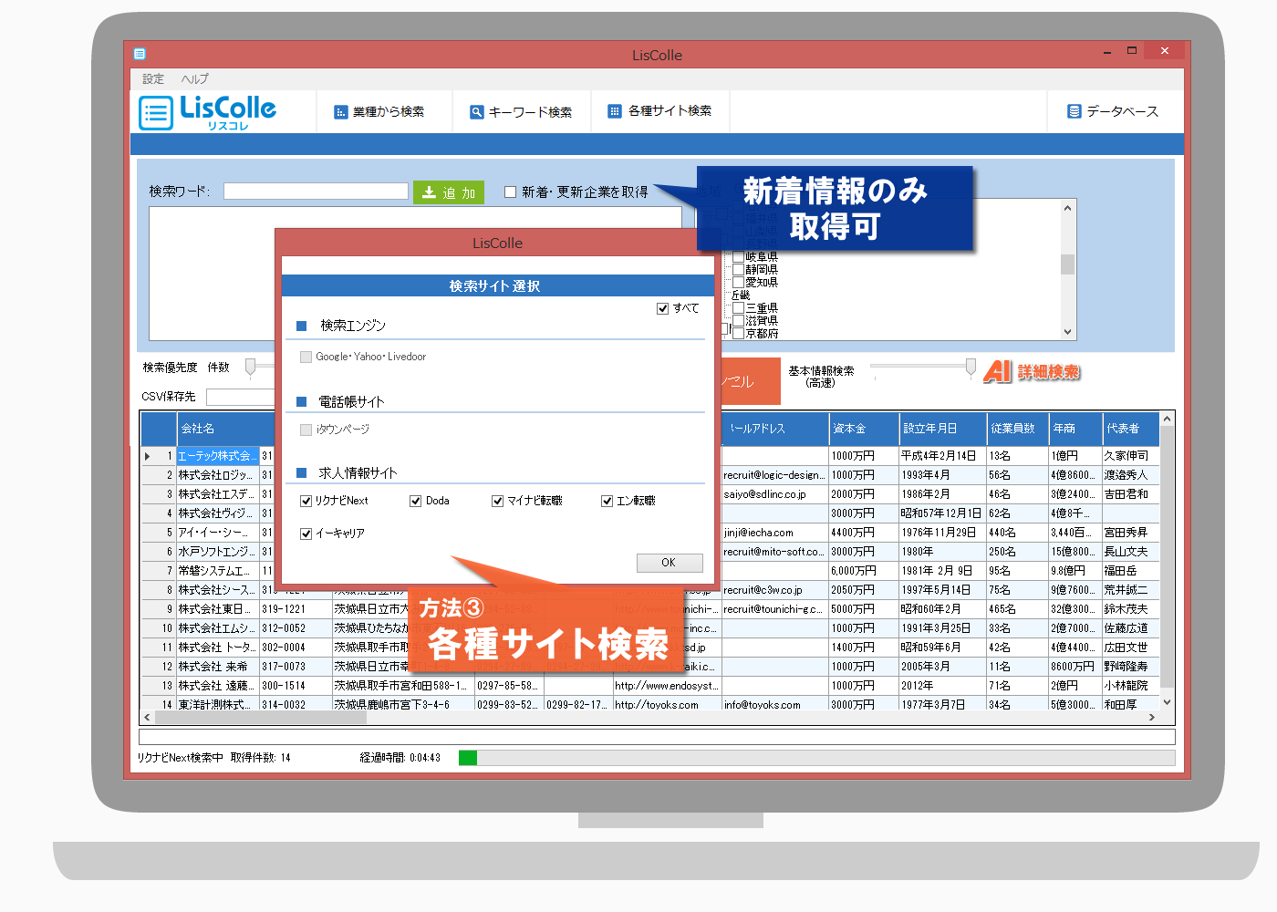 LisColle「リスコレ」サイト検索